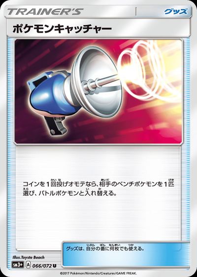 Pokemon Catcher