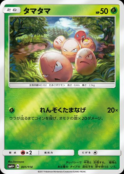 Exeggcute