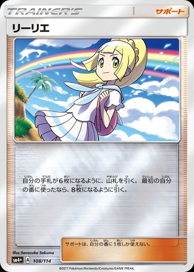 Lillie