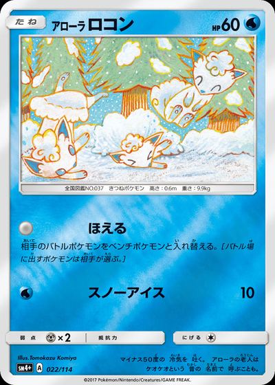 Alolan Vulpix