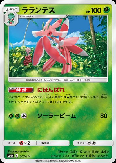 Lurantis
