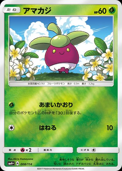 Bounsweet