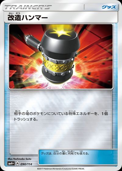 Enhanced Hammer