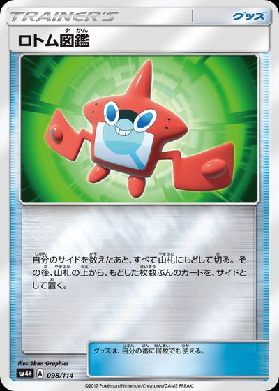 Rotom Dex