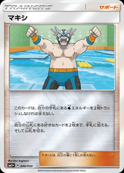 Crasher Wake