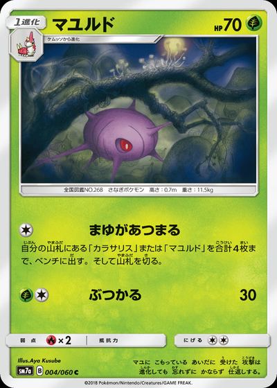 マユルド