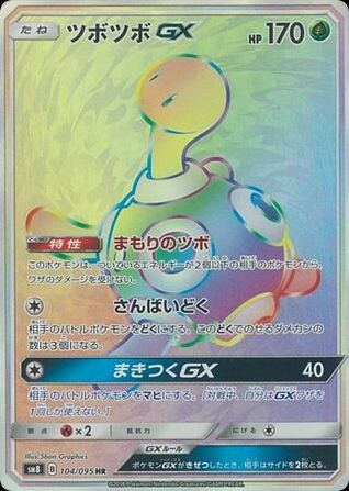 Shuckle-GX