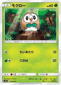 Rowlet
