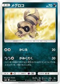 Sandile