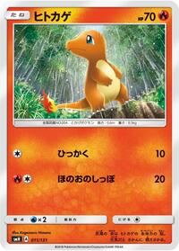 Charmander