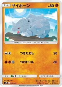 Rhyhorn