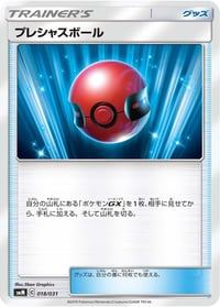 Ultra Ball