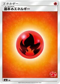 Basic Fire Energy (Charizard Stamped)