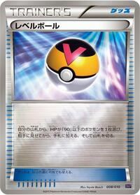 Level Ball