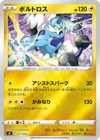 Thundurus