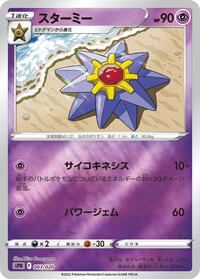 Starmie