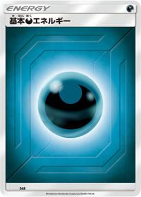 Basic Darkness Energy (Team Up)