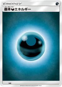Basic Darkness Energy