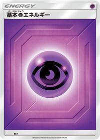 Basic Psychic Energy (Team Up)