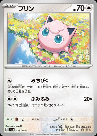 プリン