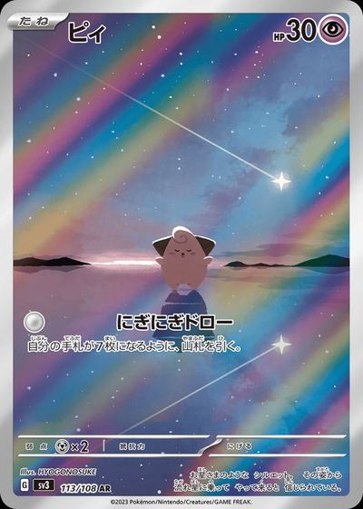 ピィ