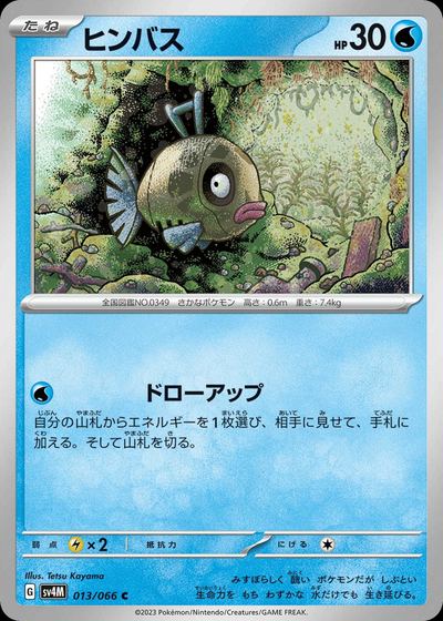 ヒンバス