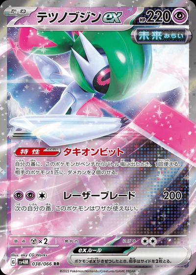 テツノブジンex