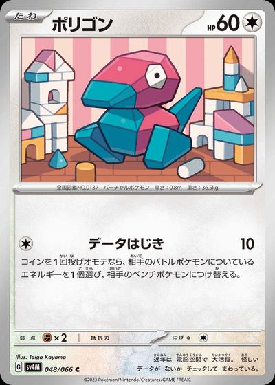 ポリゴン