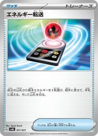 Energy Retrieval