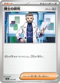 Youngster
