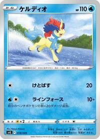 Keldeo