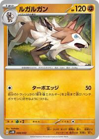Lycanroc