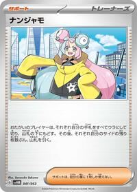 Iono