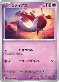 Latias