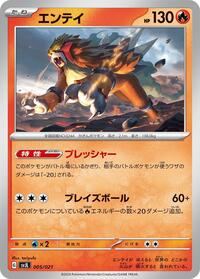 Entei
