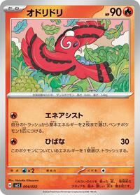 Oricorio