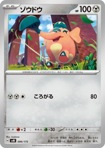 Cufant