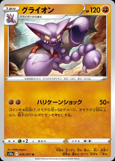 Gliscor (Mirror Holofoil)