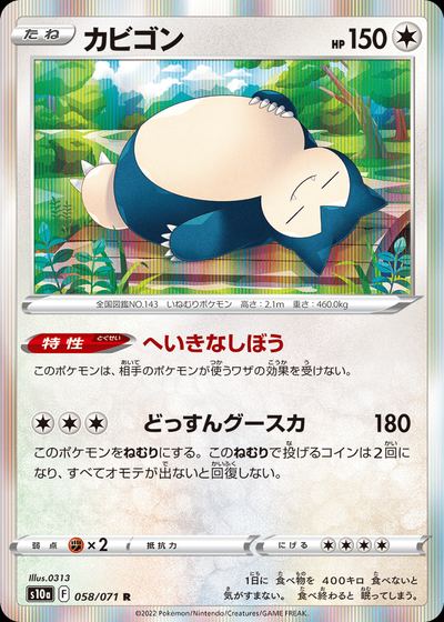 Snorlax