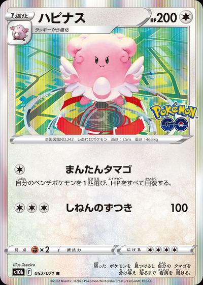 ハピナス