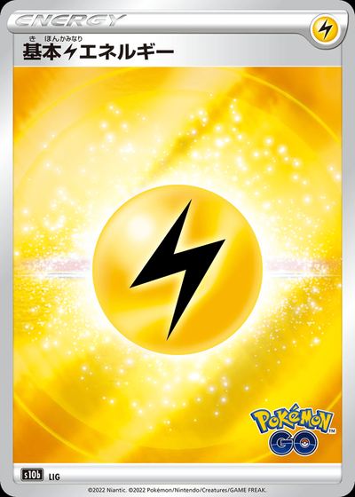 Lightning Energy