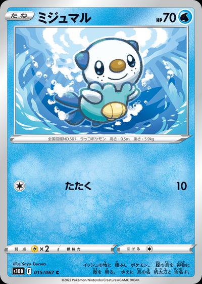 Oshawott