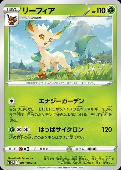Leafeon