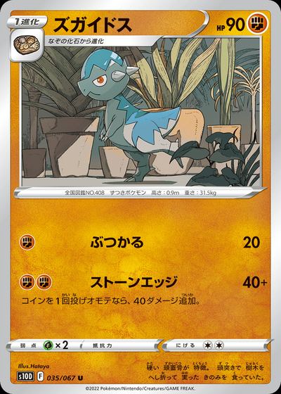 Cranidos