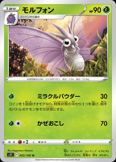 Venomoth