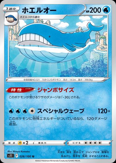 Wailord