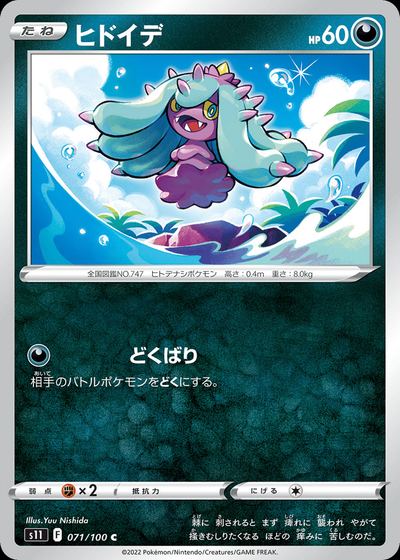 Mareanie