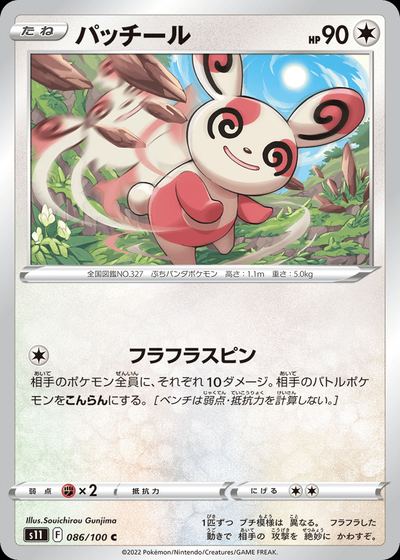 Spinda
