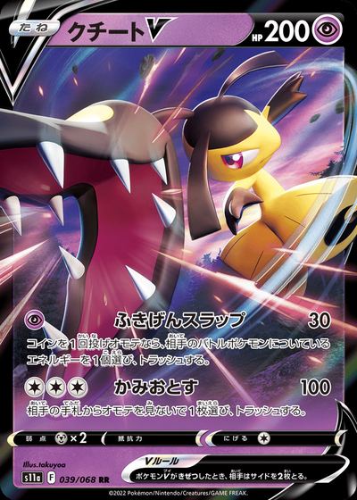 Mawile V