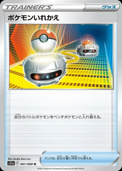 Switch (Poke Ball Pattern)